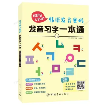 Savarankiško Originali Tarimas Praktikos Knygų Korėjos Pagrindinio Įžanginė Standartas Vadovėlis Livres Kitaplar