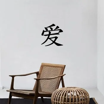 Metalinės Sienos Ženklas Meno Meilės Kanji Simbolių | Japonų Namų Akcentu Namų Dekoro Geležies Meno Silueto Sienos Lipduką Sienų apdaila