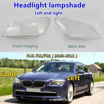 Didelis lempos atspalvis Didelės lempos korpuso tinka BMW 7 serijos naujų F02/yra f01 PC lempos atspalvis 730 740 750 760 priekinis žibintas umbra